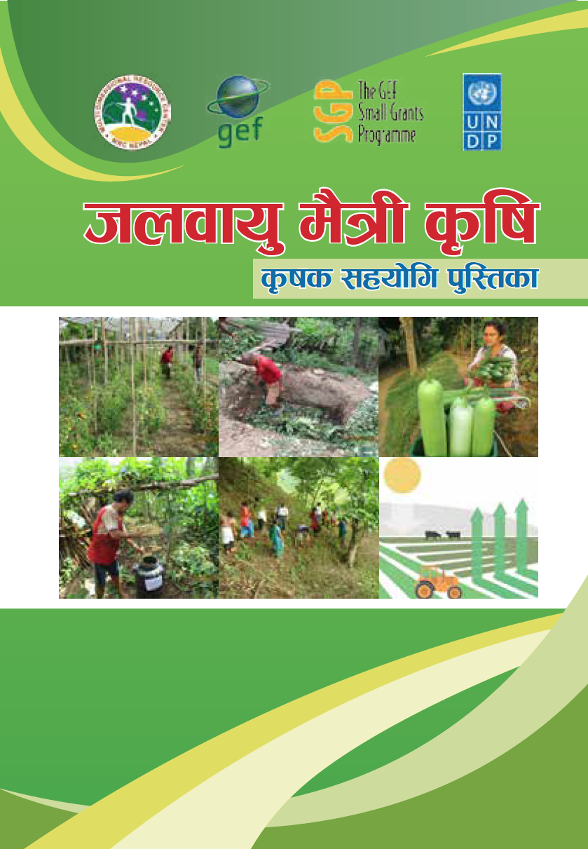 Cover picture of Handbook on Climate Smart Agriculture in Nepali